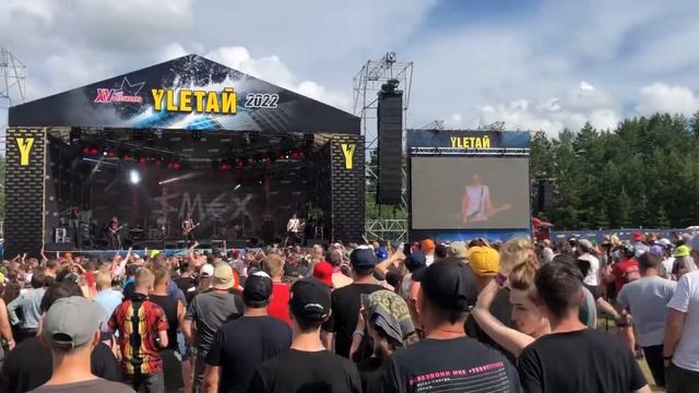 Sмех на Улетай 2022 смотреть онлайн