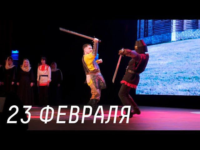 Концерт «За вами, как за каменной стеной!» смотреть онлайн