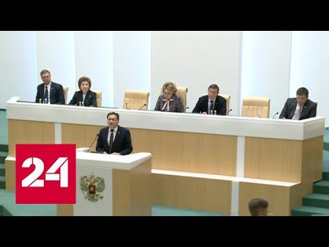 Александр Куренков рассказал сенаторам о планах работы на посту главы МЧС - Россия 24