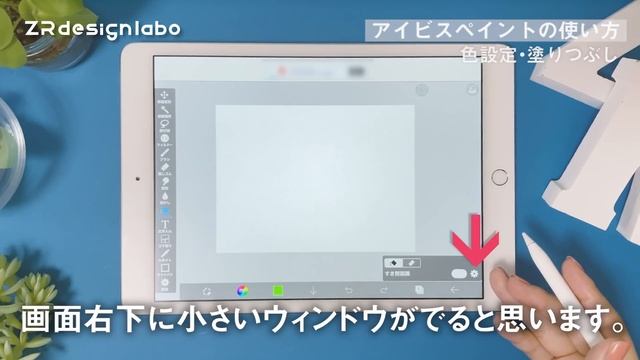 【初心者必見!】デザイナーが教える |アイビスペイントの使い方～超入門～【ibisPaint/お絵描き・イラストアプリ】 смотреть онлайн