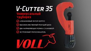 Труборез VOLL V Cutter 35 PRO