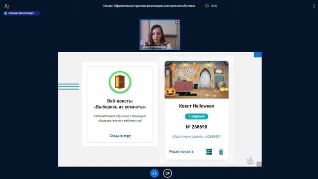 Вебинар “Использование платформы Learnis на уроках английского языка” смотреть онлайн