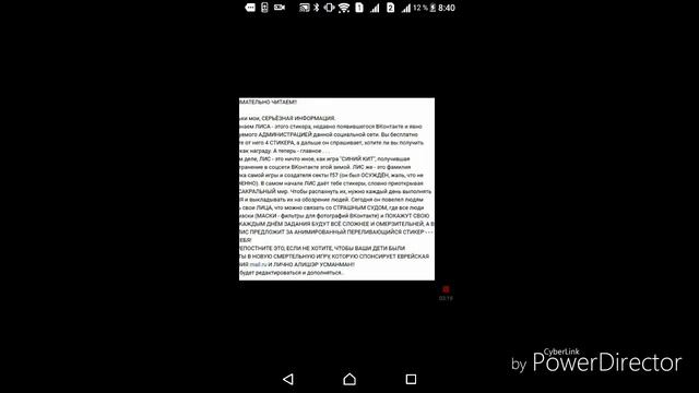 Лис | не играйте опасно ⚠