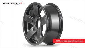 Обзор литого диска K&K Ангара Дарк Платинум ● Автосеть ●