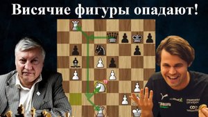 Анатолий Карпов - Магнус Карлсен Чемпионат мира по блицу 2009 Шахматы