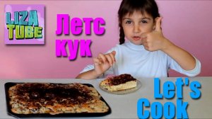 Готовим Яблочный Пирог Шарлотку ЛЕТС КУК ? Лиза и питомцы.