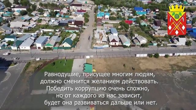 Коррупция.