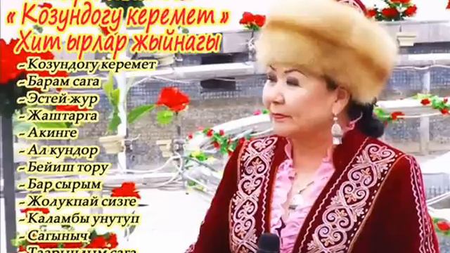 Шахра Талипова- Эстен кеткис эски ырлар жыйнагы ( ретро ) смотреть онлайн