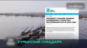 Румыния наращивает военный контингент у границ с Украиной