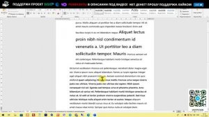 Как убрать, очистить форматирование текста в ворде