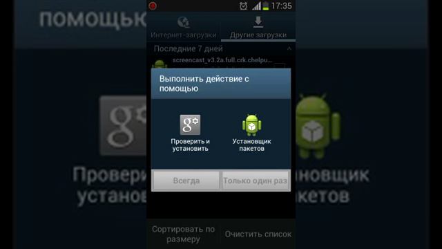 Что делать если прилажения не качаютсья с интэрнэта смотреть онлайн
