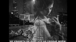 A-ha - Crying In The Rain (эквиритмичный перевод)