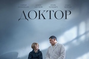 Доктор фильм (2023)