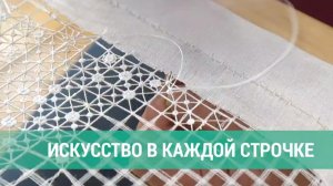 Крестецкая строчка