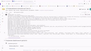Как создать модель своего или любого голоса в нейросети so_vits_svc и исправить ошибки при обучении