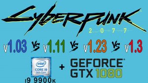 Cyberpunk 2077 PC версия 1.03 vs 1.11 vs 1.23 vs 1.3 (патч 1.03 vs 1.11 vs 1.23 vs 1.3)