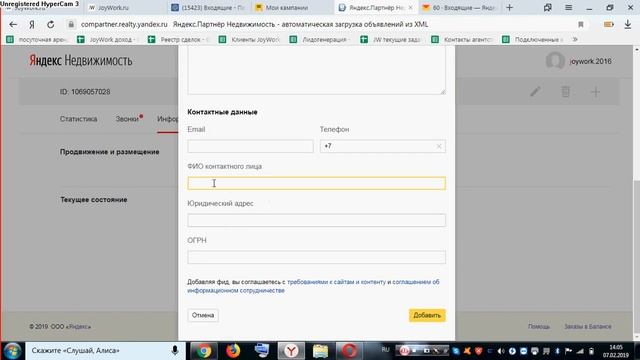 Как настроить выгрузку объявлений на Яндекс Недвижимость из JoyWork.ru смотреть онлайн