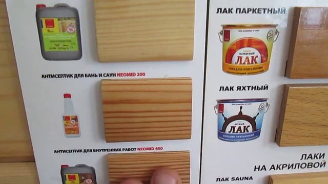 Средства защиты древесины ГК Зимний Дом смотреть онлайн