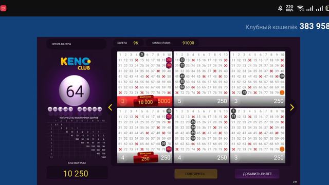 Вчера везло очень)))#кено #лото #keno #loto смотреть онлайн