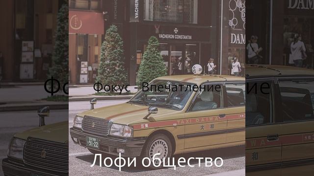 Видения (Работа) смотреть онлайн