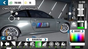 КАК СДЕЛАТЬ ШИЛЬДИК БМВ М В Кар паркинг, быстро и легко