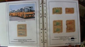 Обзор коллекции знаков оплаты проезда в г.Бресте