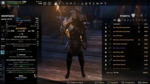 PvP-Билд на Рыцаря-Дракона Воина | TESO (2019)