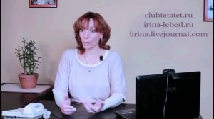 Техника исполнения желаний - психолог Ирина Лебедь