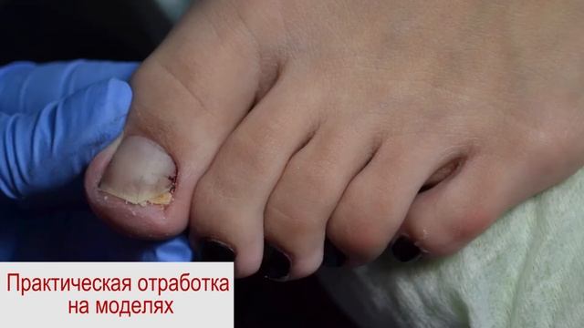 Курс Империя Педикюр смотреть онлайн