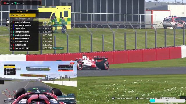 Старый и злой Сильверстоун F1 22🏁Парная карьера🏆Два экрана🏆2йСезон #32🔥🔥🔥 смотреть онлайн