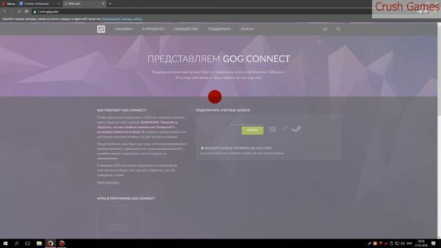 Как Добавить Игры Из Стима в Gog смотреть онлайн