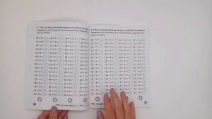 Устный счет во 2 классе. Математический тренажер