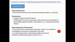 21 01 21   Информационное наполнение и методическое сопровождение городского портала дистанционного