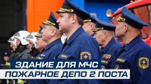 Открытие пожарного депо в Нижегородской области с.Пурех | 588 м²
