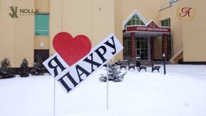 SPA-тур с NOLLA® Санаторий "Красная Пахра"