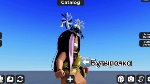 ТУТОРИАЛ НА 4 ЗОЛОТЫЕ БЕСПЛАТНЫЕ ВЕЩИ В ROBLOX!?
