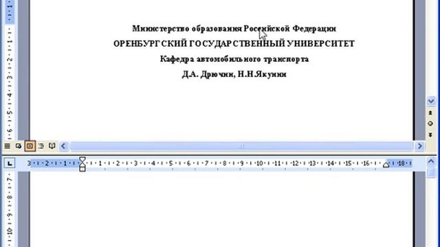 Как разделить документ пополам