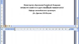 Как разделить документ пополам