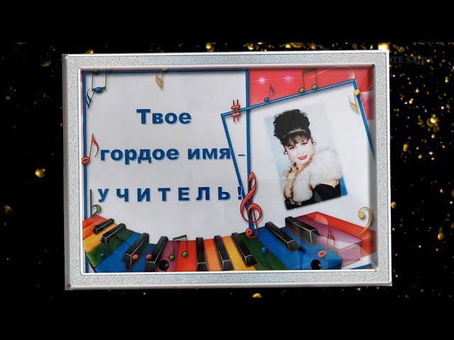 «Библиосумерки-2023. Читаем вместе». «Твоё гордое имя – УЧИТЕЛЬ!»  ЦДБ