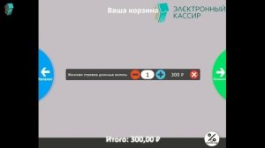 Стрижки - промокод со скидкой для новых клиентов