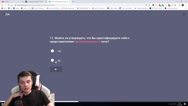 Pavel Ksenzh проходить тест на гея смотреть онлайн