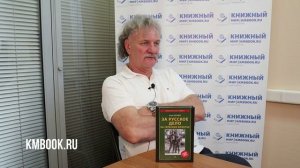 Борис Земцов об истории русского добровольческого движения и личном опыте