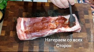 Колбасу больше не покупаю а готовлю свиную грудину так. свиная грудинка запечённая в духовке