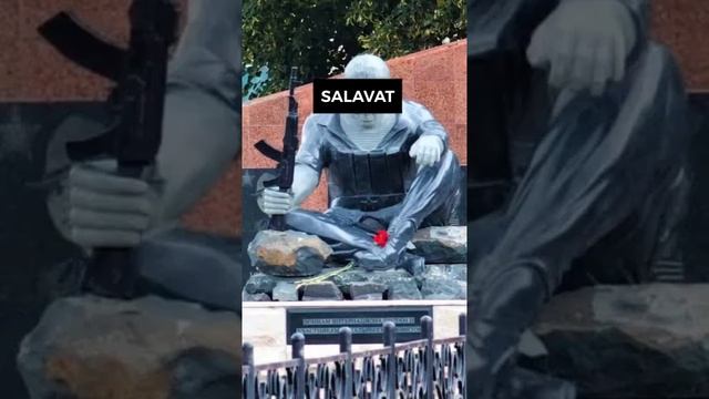 ВИДЕО ПРО САЛАВАТ: РАЗОБЛАЧЕНИЕ : РАЗНИЦА МЕЖДУ SALAVAT И САЛАВАТ ВСЯ ПРАВДА