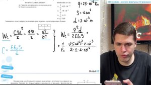 Заряд плоского воздушного конденсатора равен 25 мкКл. Площадь пластин 1 см2, расстояние между - №