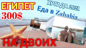 Египет?Рынок Marina fish?ЦЕНЫ‼️ #египет #рынок #хургада