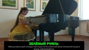 И.Бах "Маленькая прелюдия ре-минор"; В.Коровицын "Снежинки"/Митрошина Анна | ЗЕЛЁНЫЙ РОЯЛЬ