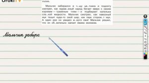 Упражнение 112 — ГДЗ по русскому языку 3 класс (Климанова Л.Ф.) Часть 2