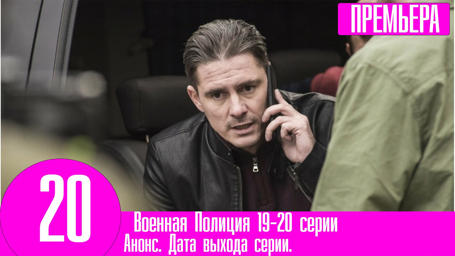 Актеры сериала военная полиция фото
