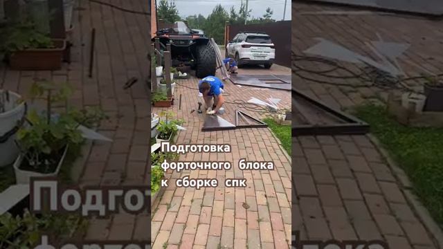 ИНСТРУКЦИЯ ФОРТОЧНЫЙ БЛОК СПК ПОДГОТОВКА